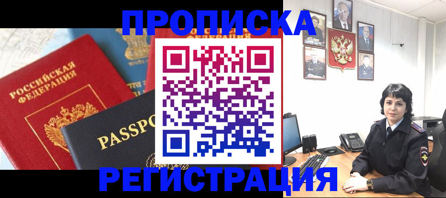 прописка штамп в Касимове