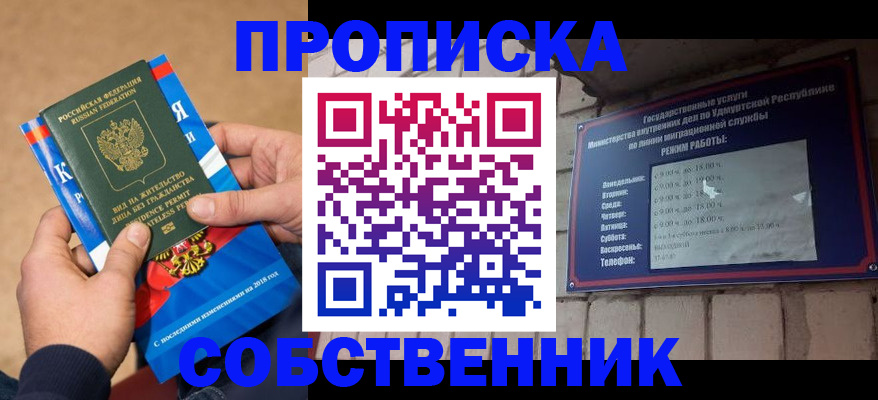 миграционный учет в Касимове